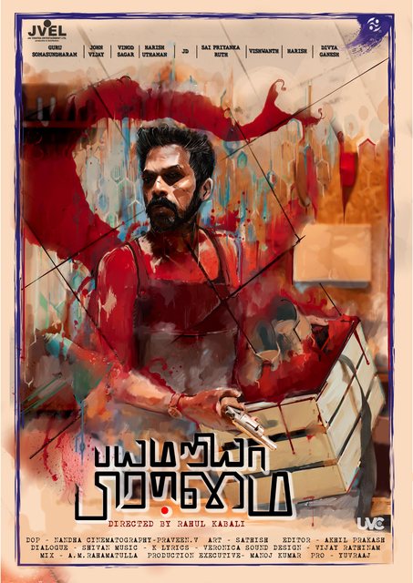 Bayamariya Brammai poster